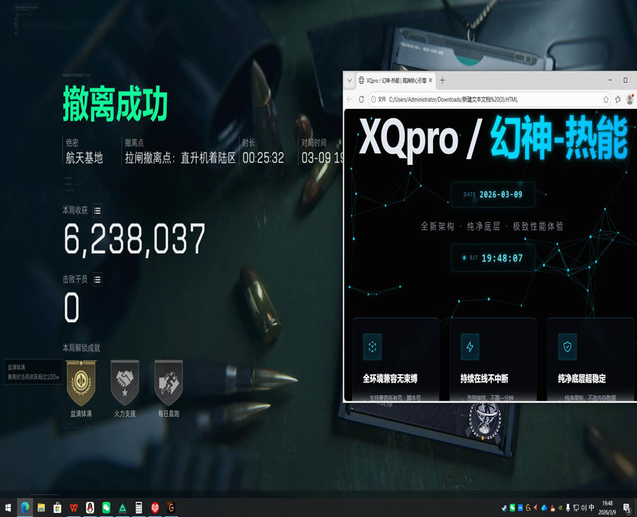 混沌专家260build684